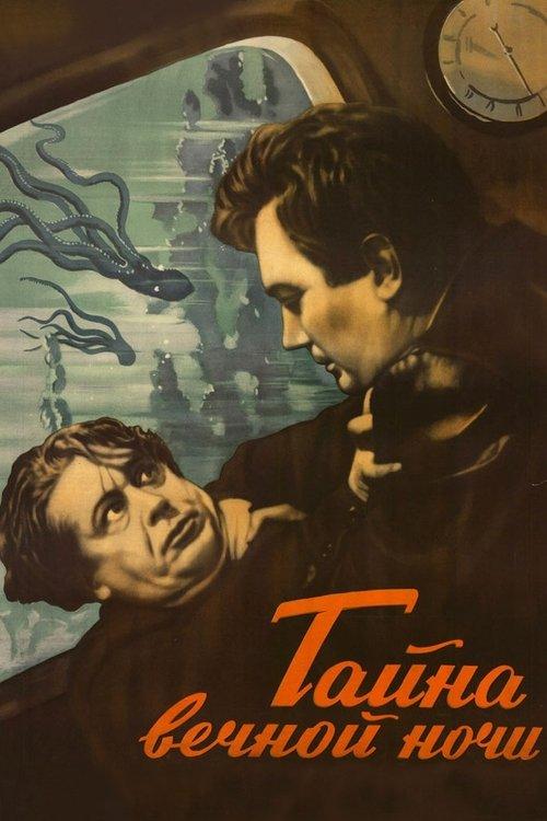 The Mystery of the Eternal Night 1956 official movie poster