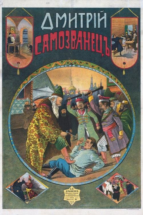 Boris Godunov 1907 official movie poster