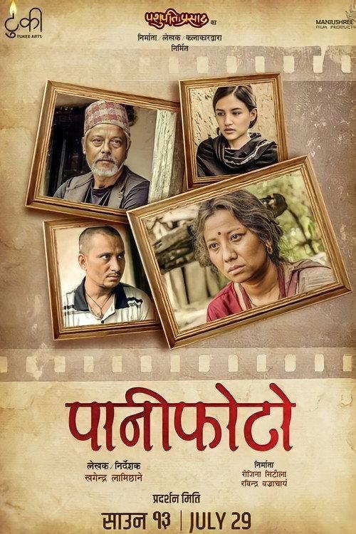 Paaniphoto 2022 official movie poster