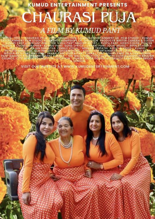 Chaurasi Puja 2026 official movie poster