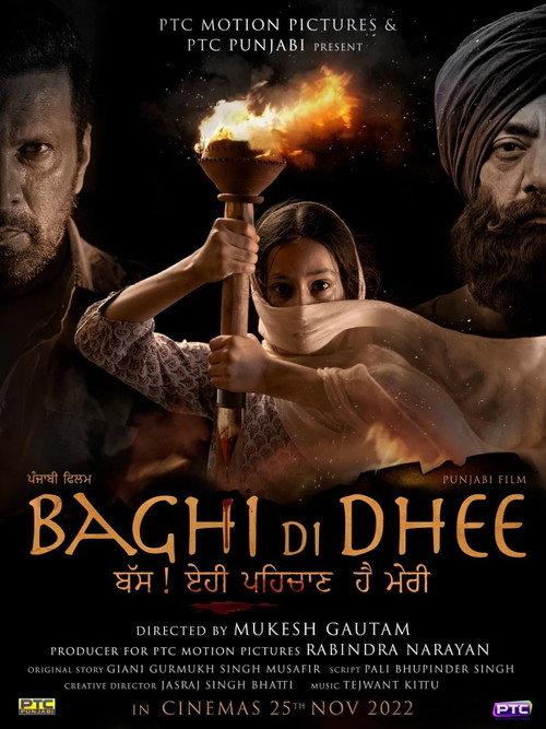 Baghi Di Dhee 2022 official movie poster