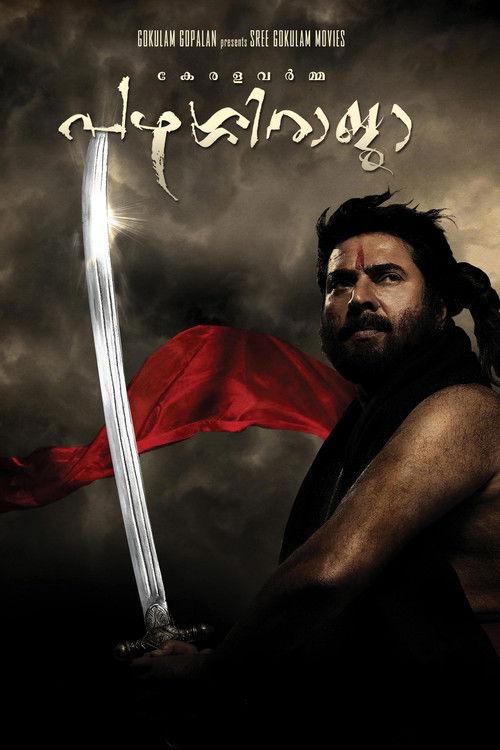 Kerala Varma Pazhassi Raja 2009 official movie poster