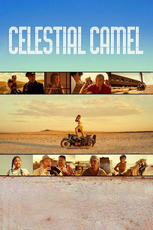 Celestial Camel 2015 official movie poster