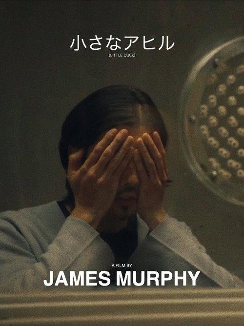 Little Duck 2013 official movie poster