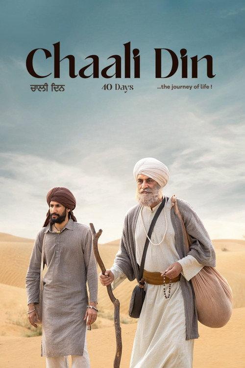 Chaali Din 2026 official movie poster