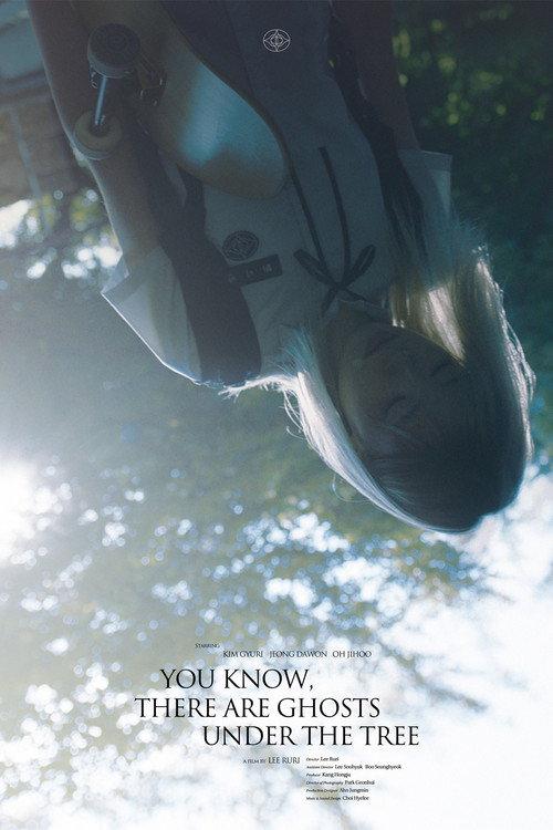 You know, there are ghosts under the tree 2023 official movie poster