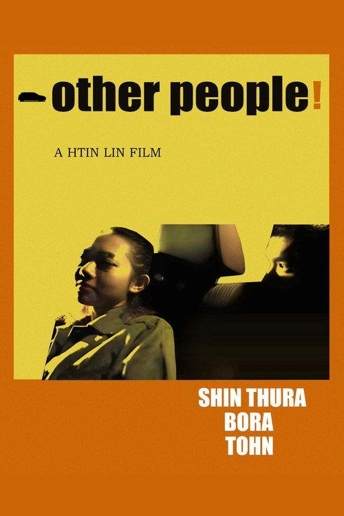 Other People 2026 official movie poster