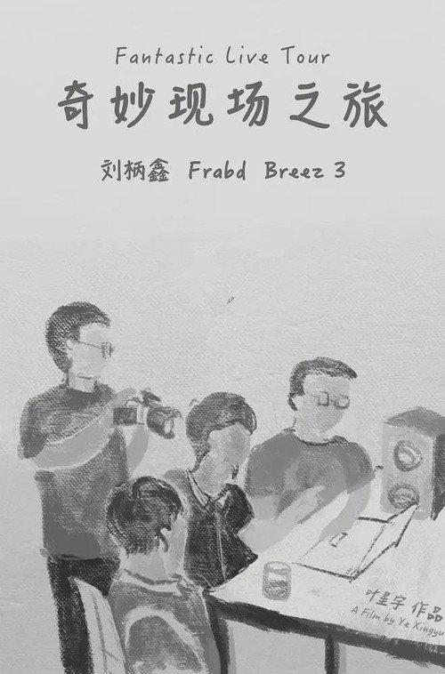 Fantastic Live Tour 2018 official movie poster