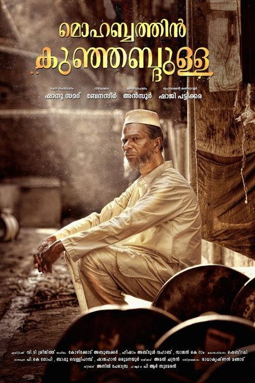 Mohabbathin Kunjabdulla 2019 official movie poster