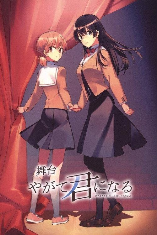 Bloom Into You 2019 official movie poster