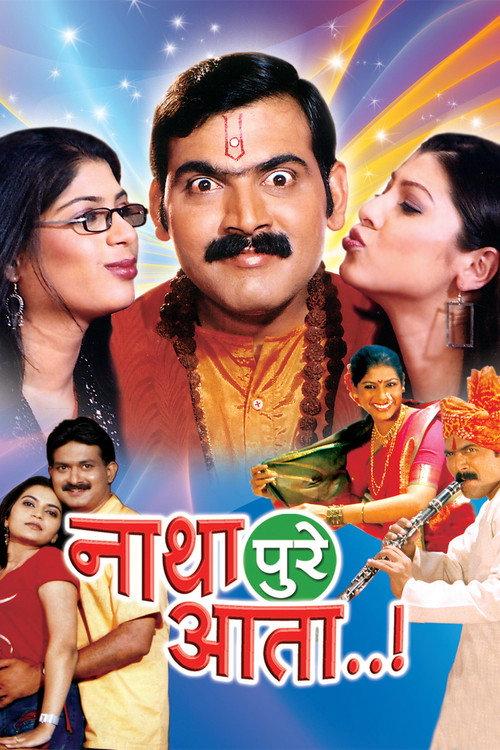 Natha Pure Aata 2006 official movie poster
