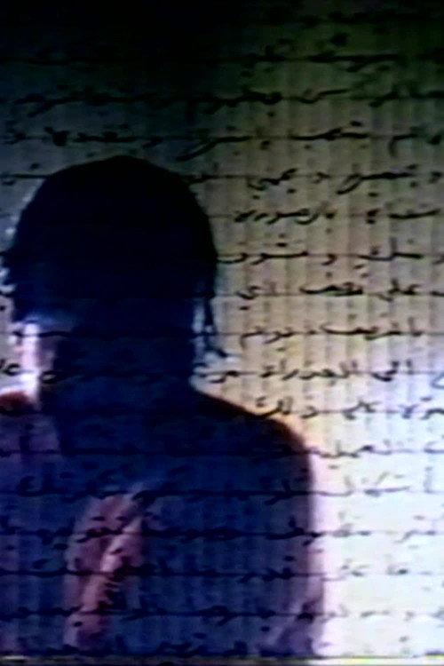 Measures of Distance 1988 official movie poster