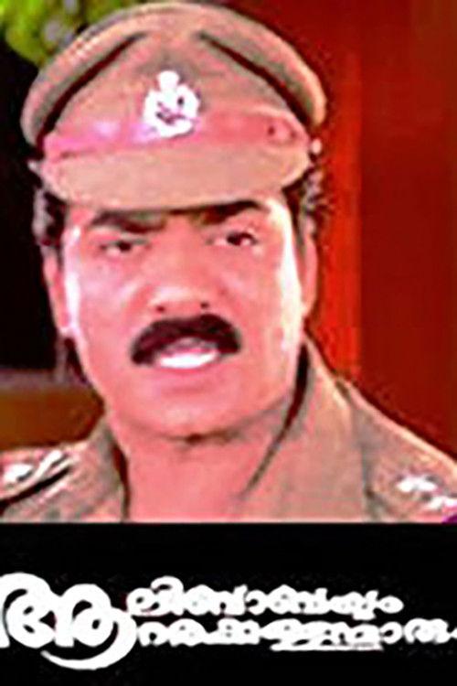 Alibabayum Arara Kallanmarum 1998 official movie poster