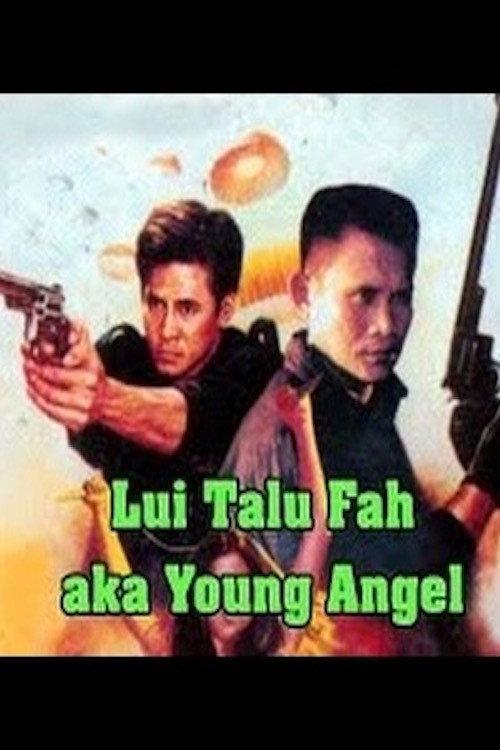 Young Angel 1992 official movie poster