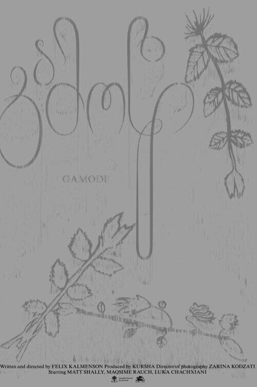 Gamodi 2023 official movie poster