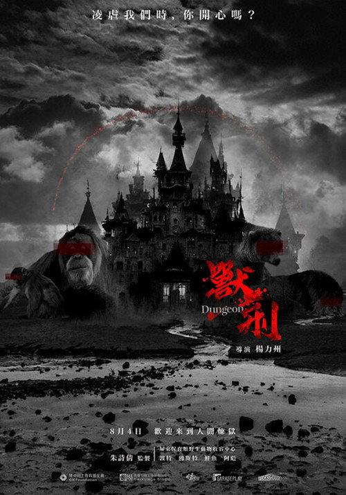 Dungeon 2023 official movie poster