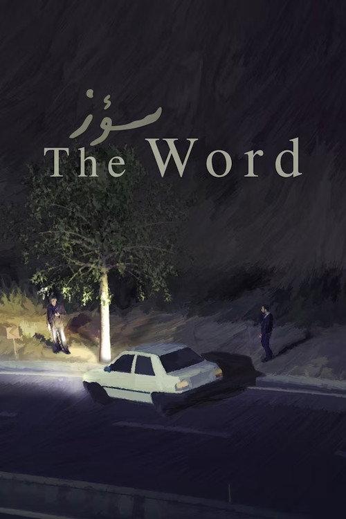 The Word 2021 official movie poster