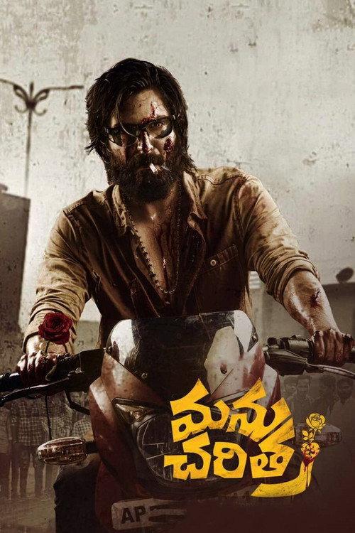 Manu Charitra 2023 official movie poster