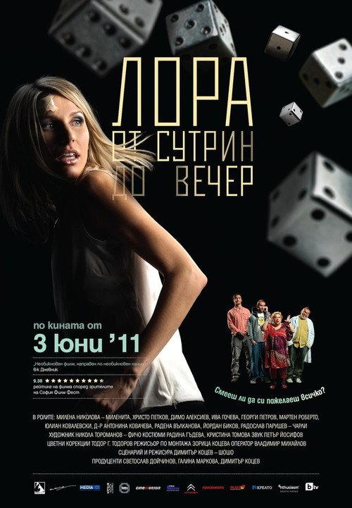 Lora from Morning Till Evening 2011 official movie poster