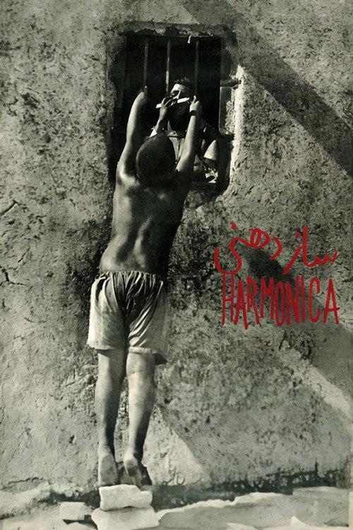 Harmonica 1974 official movie poster