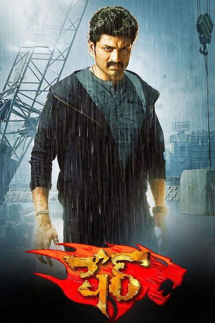 Sher 2015 official movie poster