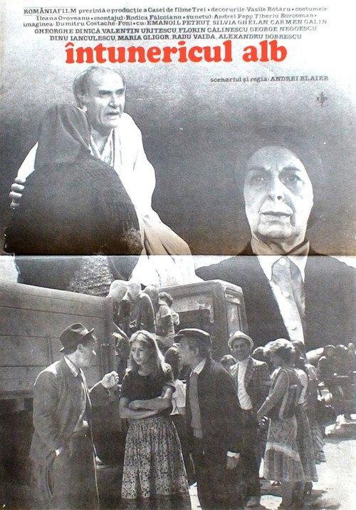 White Darkness 1982 official movie poster