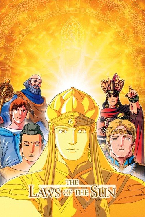 The Laws of the Sun 2000 official movie poster