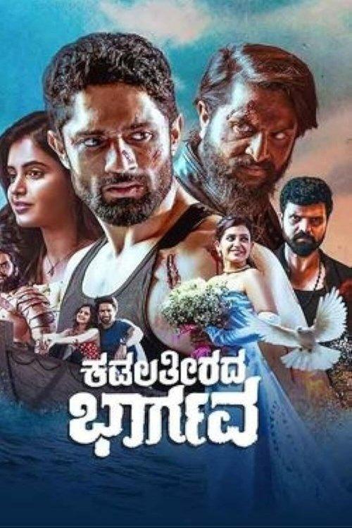 Kadala Theerada Bhargava 2023 official movie poster