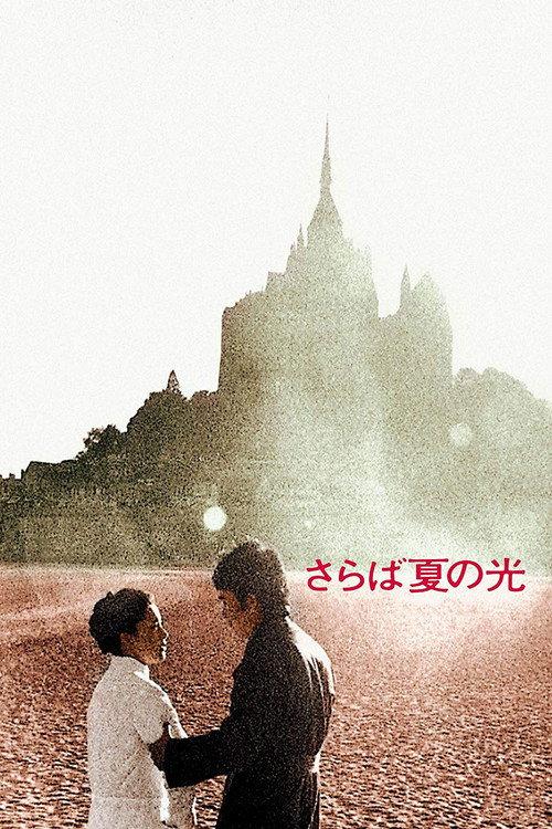 Farewell to the Summer Light 1968 official movie poster
