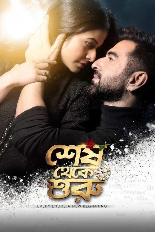 Shesh Theke Shuru 2019 official movie poster