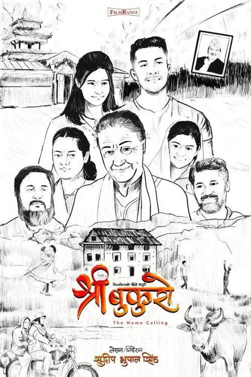 Shree Bukuro : The Home Calling 2026 official movie poster