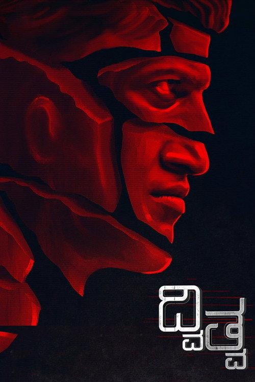 Dvitva  official movie poster