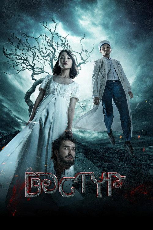 Dastur 2023 official movie poster