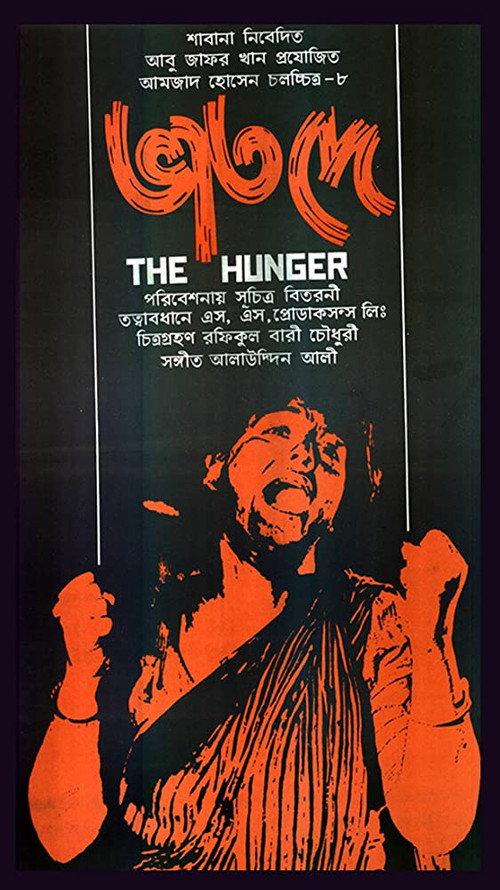 Bhat Dey 1984 official movie poster