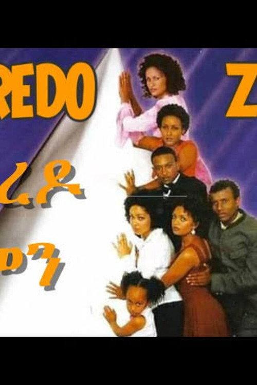 Yeberdo Zemen 2003 official movie poster