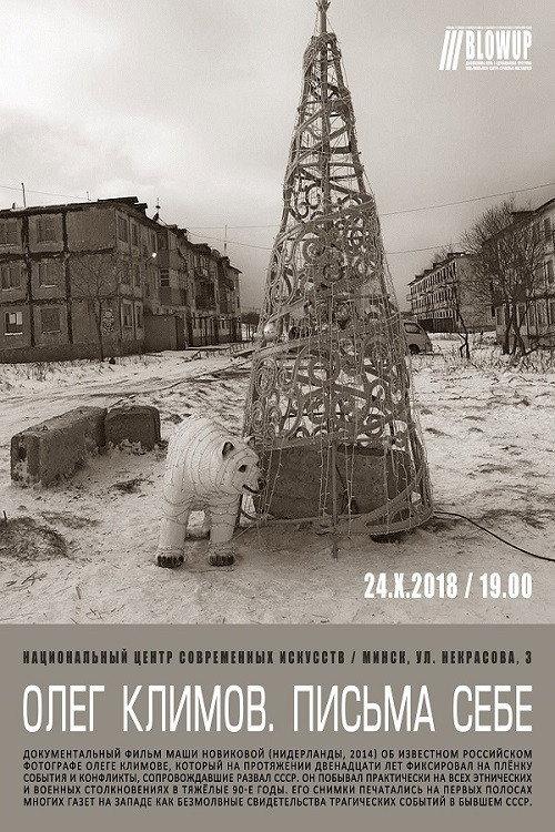 Oleg Klimov. Letters to Myself 2014 official movie poster