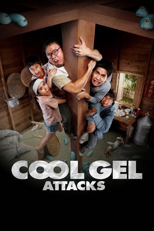 Cool Gel Attacks 2010 official movie poster