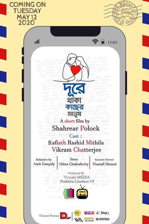 Durey Thaka Kachher Manush 2020 official movie poster