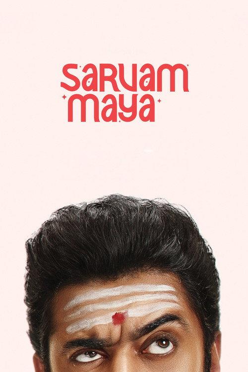 Sarvam Maya 2025 official movie poster