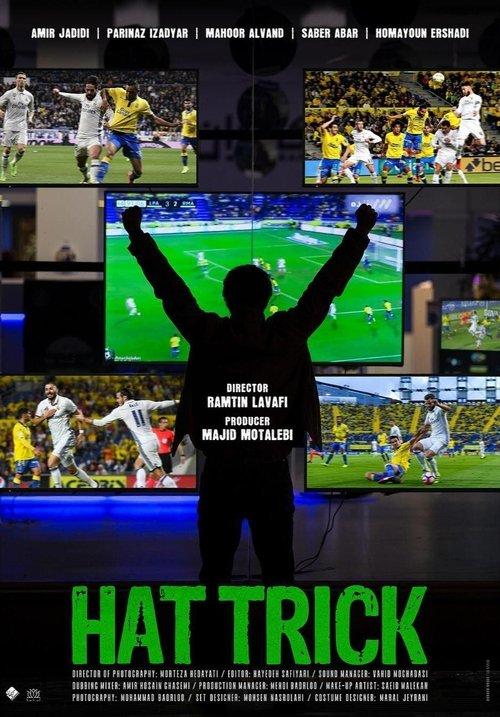 Hattrick 2018 official movie poster