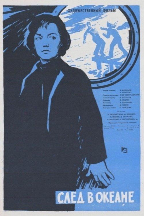 Footprint in the Ocean 1965 official movie poster