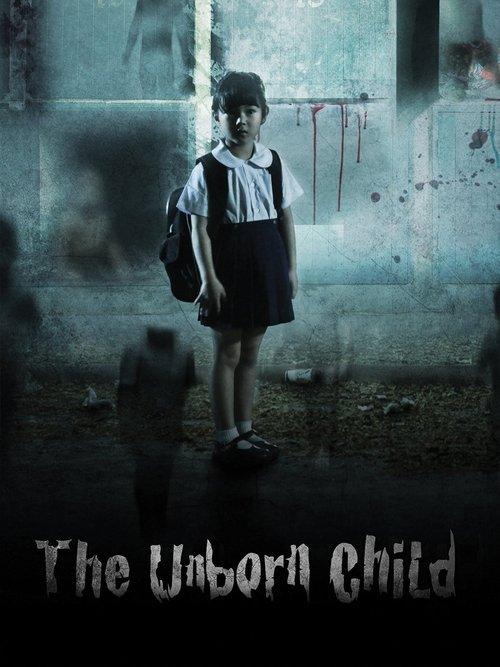 The Unborn Child 2011 official movie poster