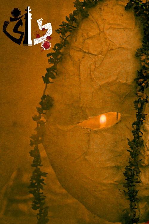 The Clay Cup or The Clown 2026 official movie poster