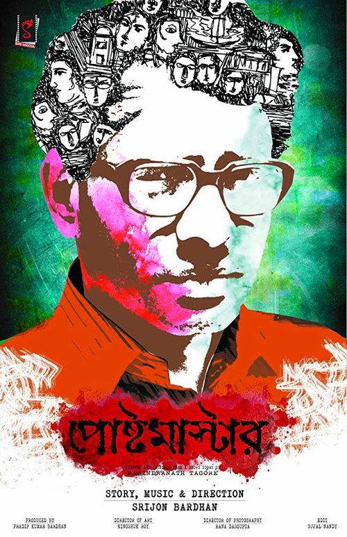 Postmaster 2016 official movie poster