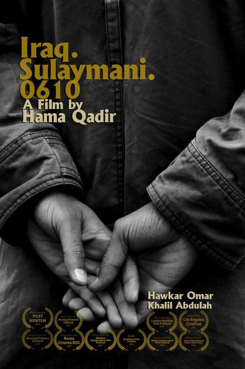 Iraq Sulaymani 0610 2016 official movie poster