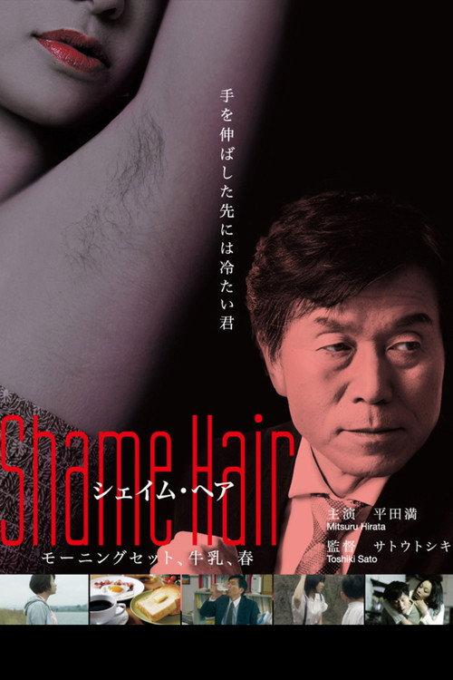 Shame Hair 2013 official movie poster