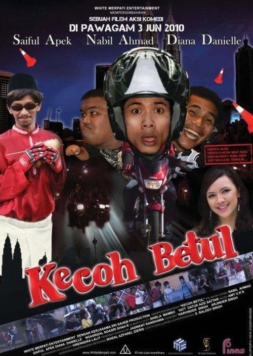 Kecoh Betul 2010 official movie poster