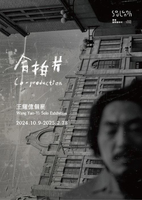 Co-Production 2024 official movie poster