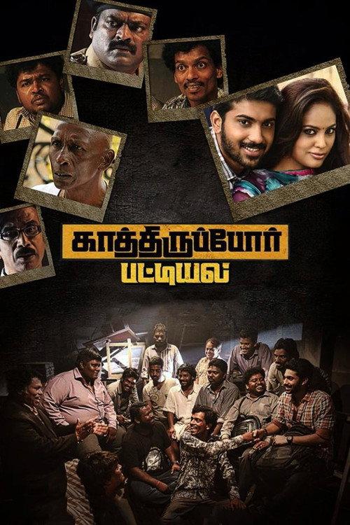 Kathiruppor Pattiyal 2018 official movie poster