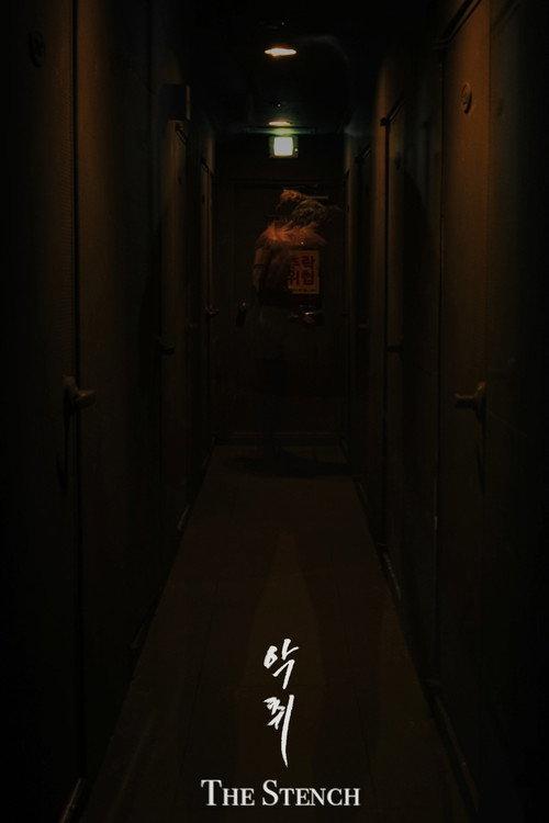 The Stench 2021 official movie poster